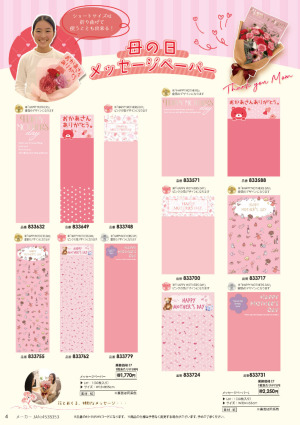 page:4