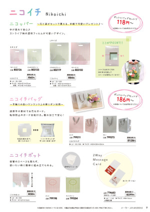 page:9