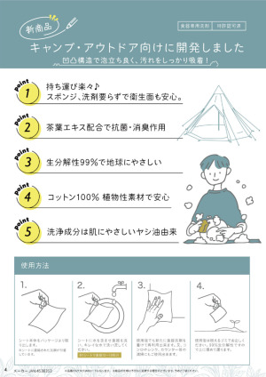 page:4